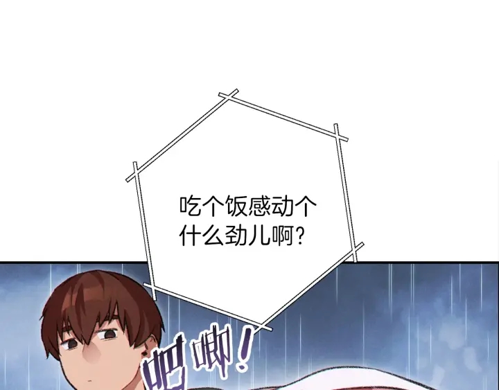 第61话 新成就已达成122