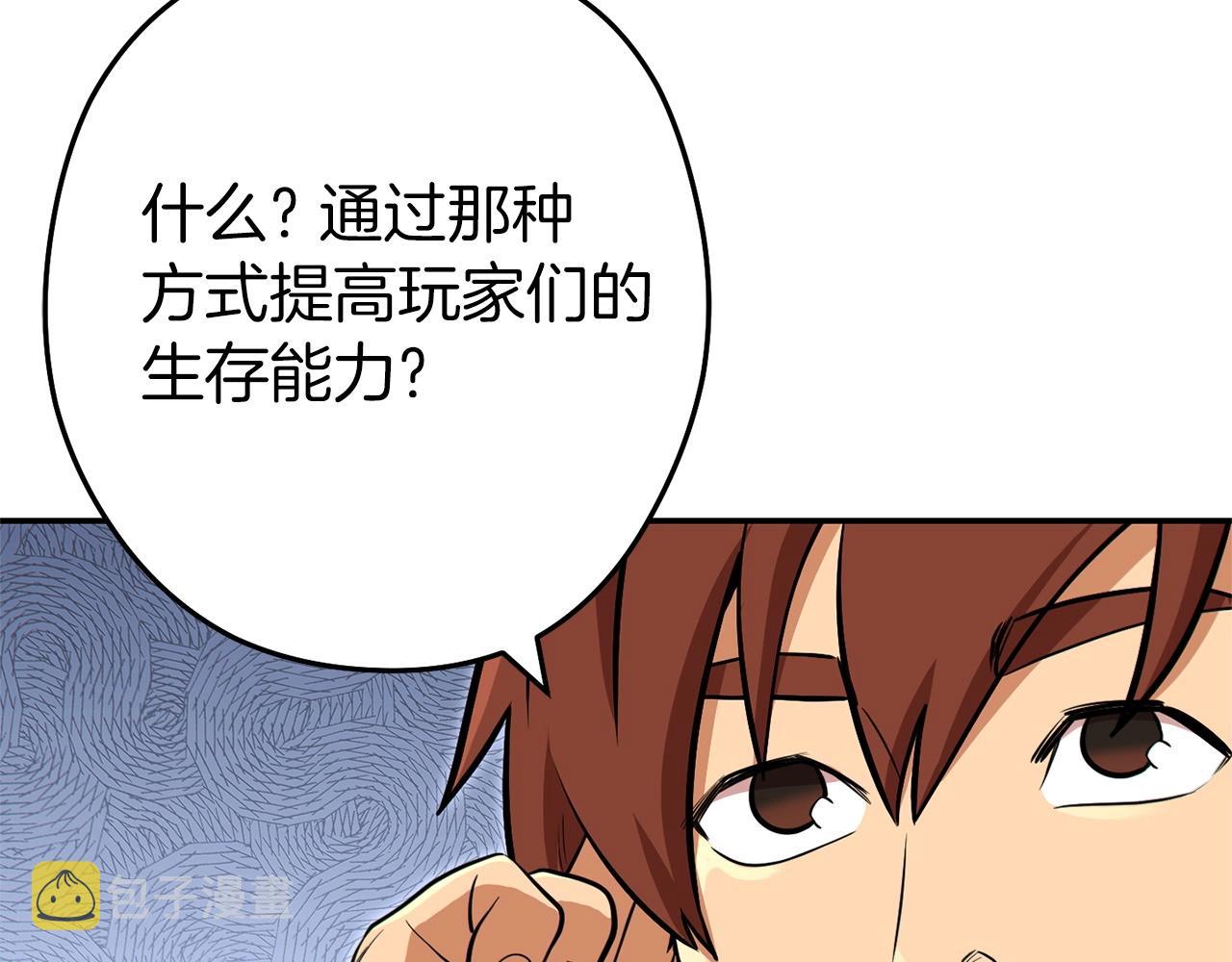 第113话 我谢谢你啊！38