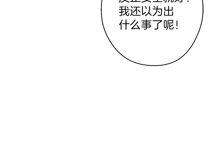 第67话 松鼠外交官！114
