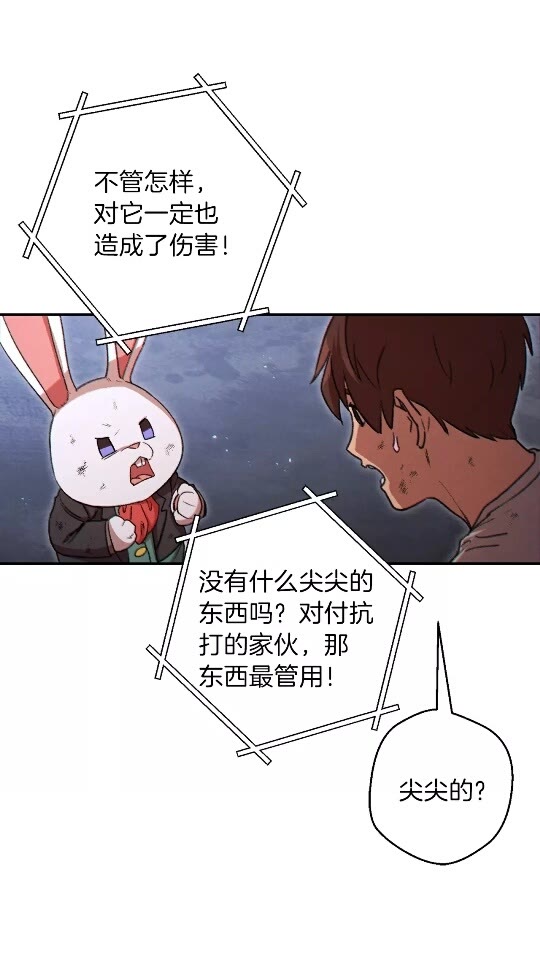 第39话 陷阱重启！11