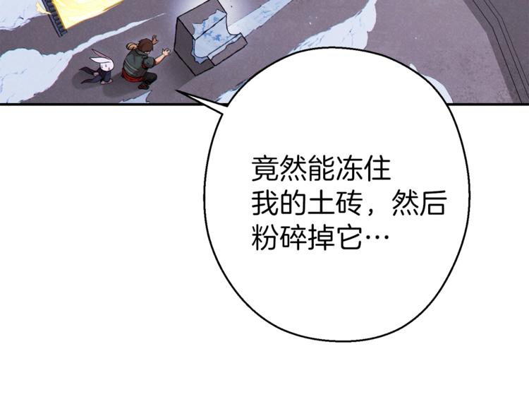 第71话 兔子！YYDS！64
