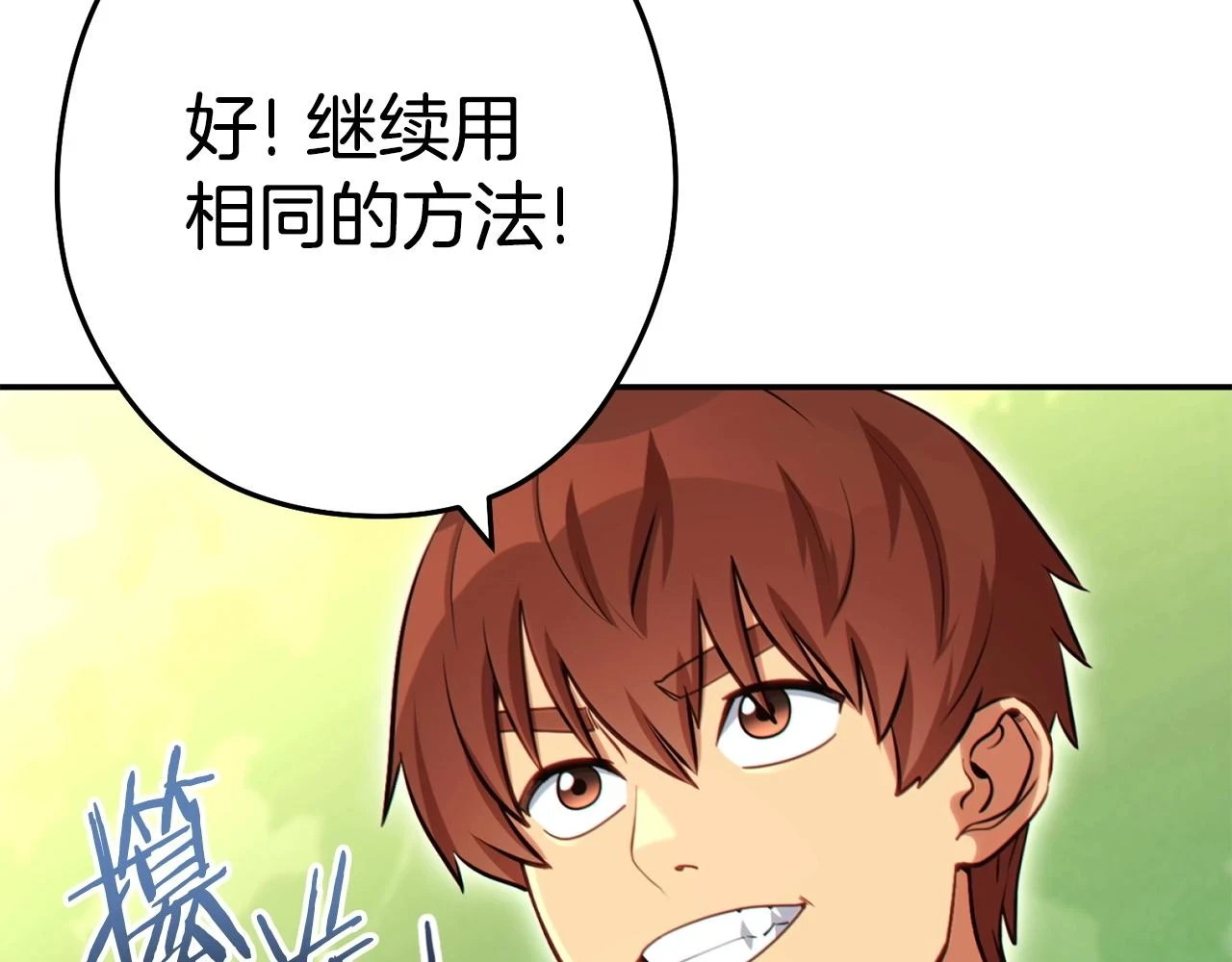 第141话 第一域大变样62