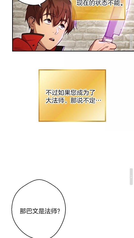 第40话 不当人了！64
