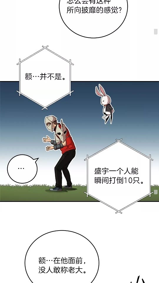 第13话 狩猎开始！16