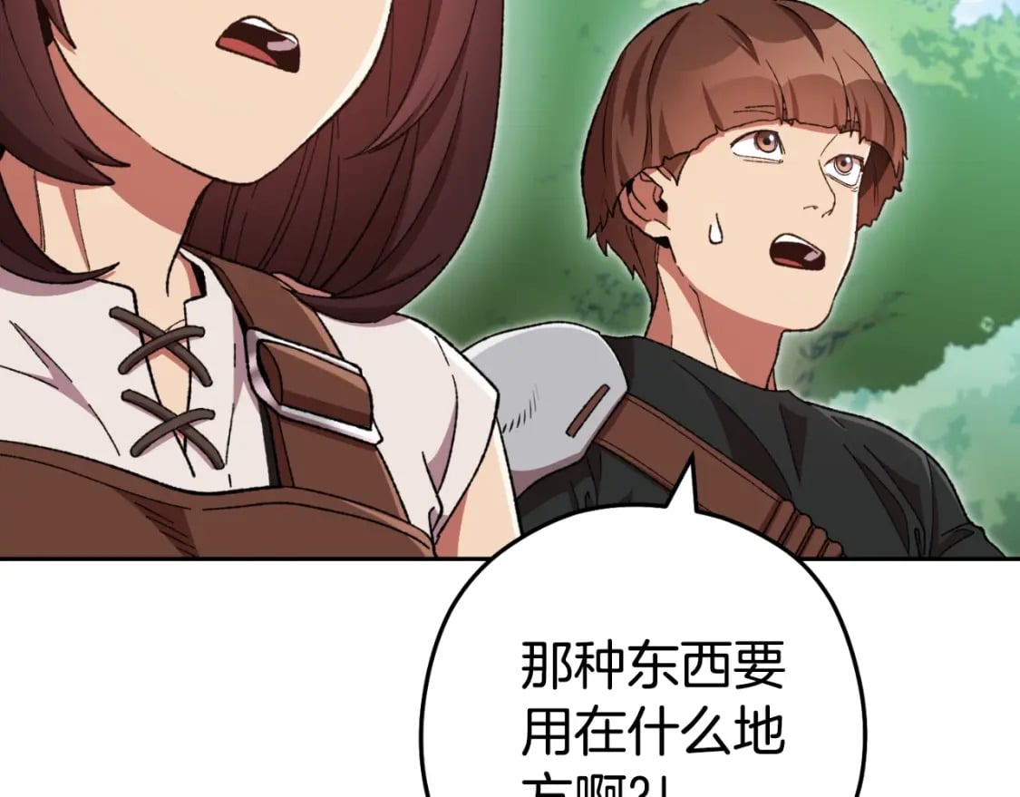 第169话 召唤大狼狗！36