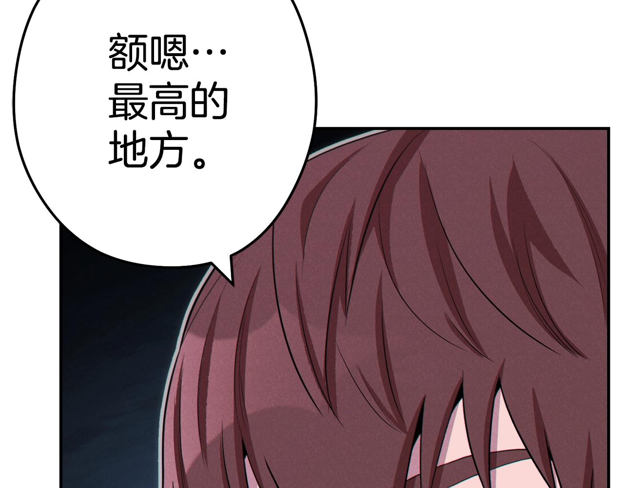 第95话 铁甲守卫154