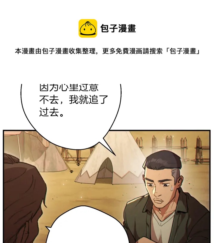 第45话 欢迎来到第四域！60