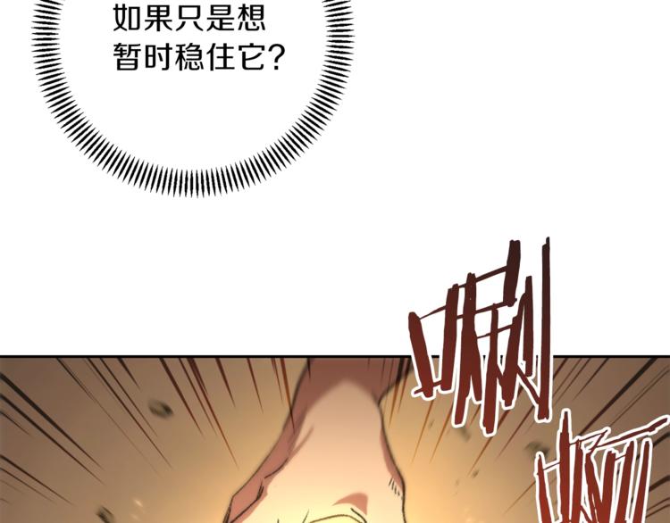第6话 战斗吧！辅助！161