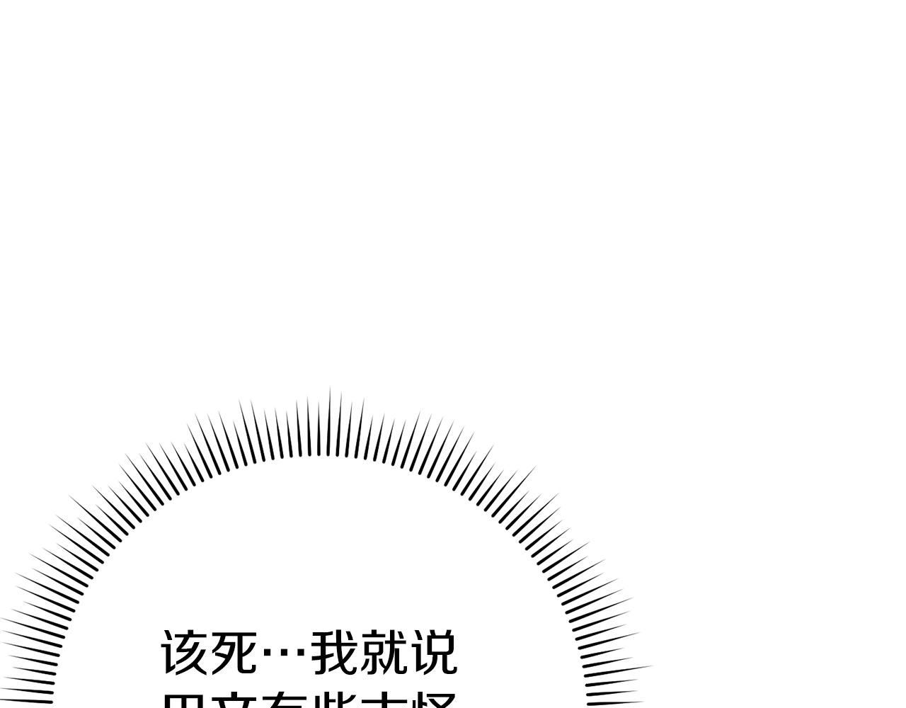 第122话 巴文的阴谋124