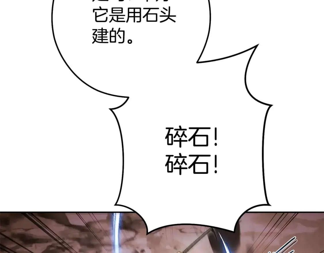 第188话 发现矿山196