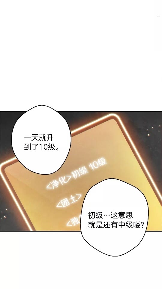 第38话 交给我吧！16