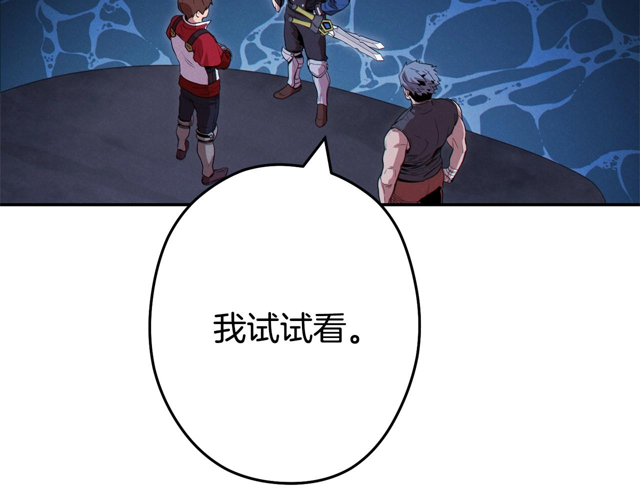 第97话 进攻221