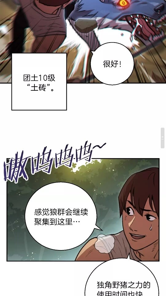 第18话 离不开的第一域34
