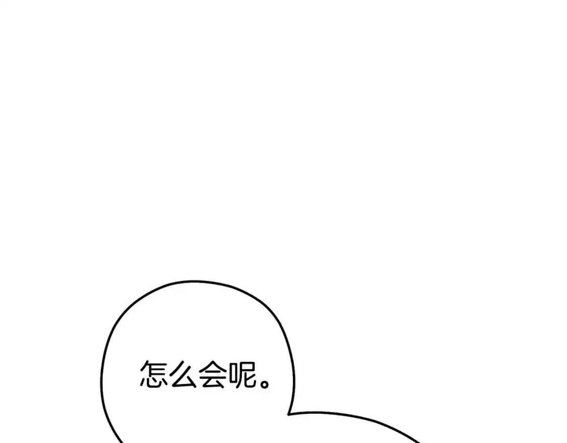 第189话 到达祭坛85