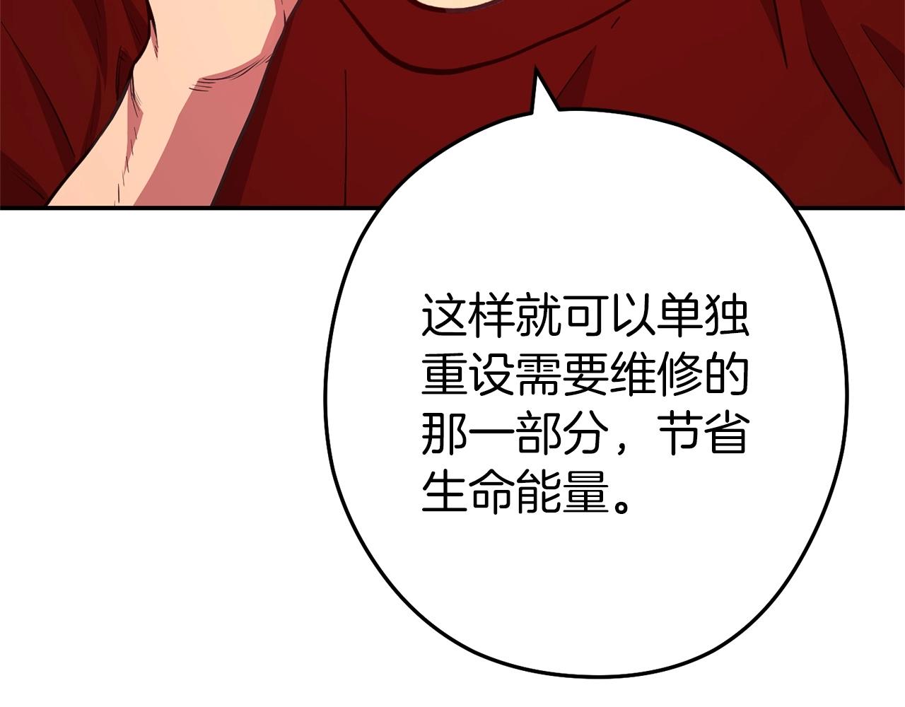 第130话 小助手的宝库33