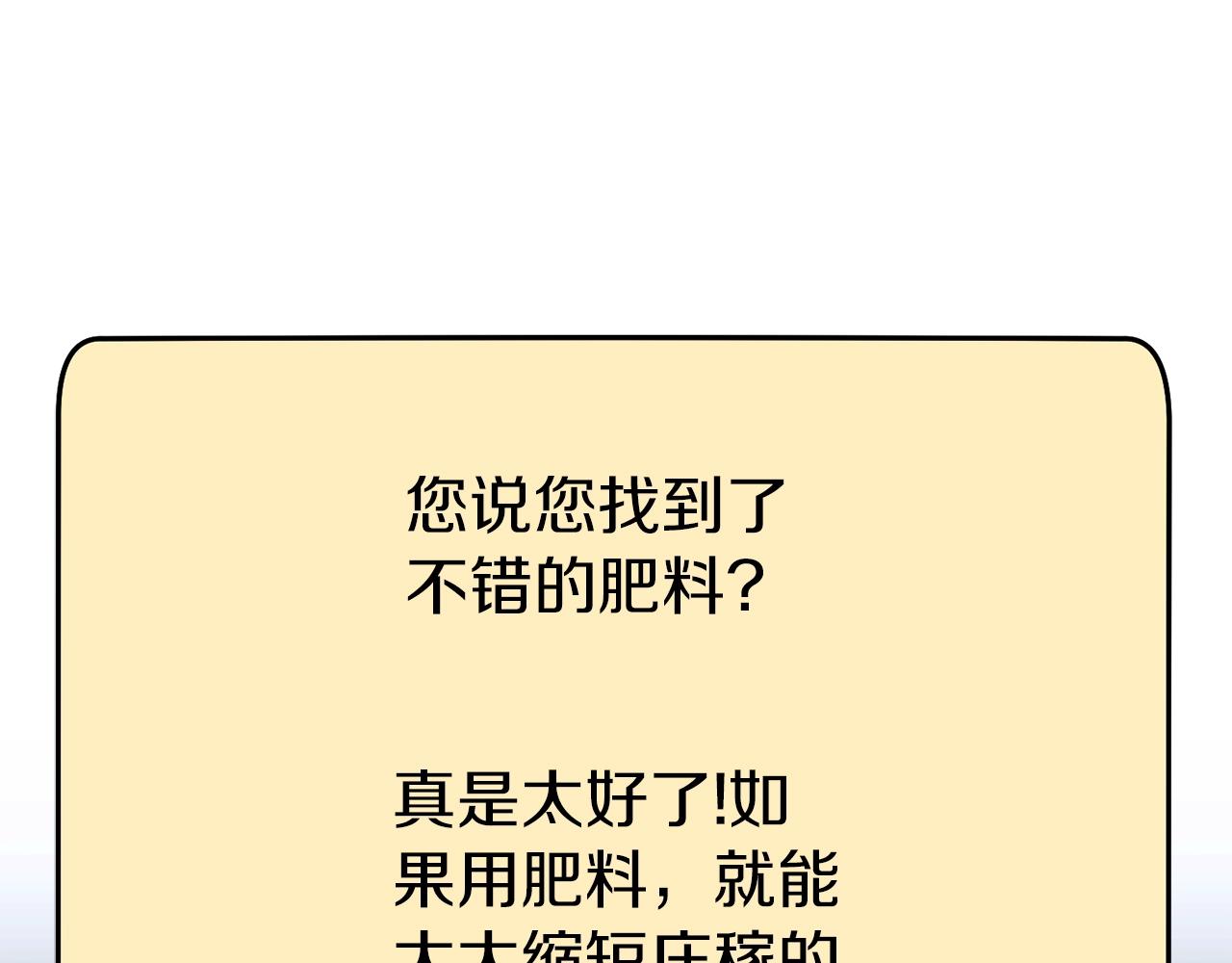 第133话 云海之上！33