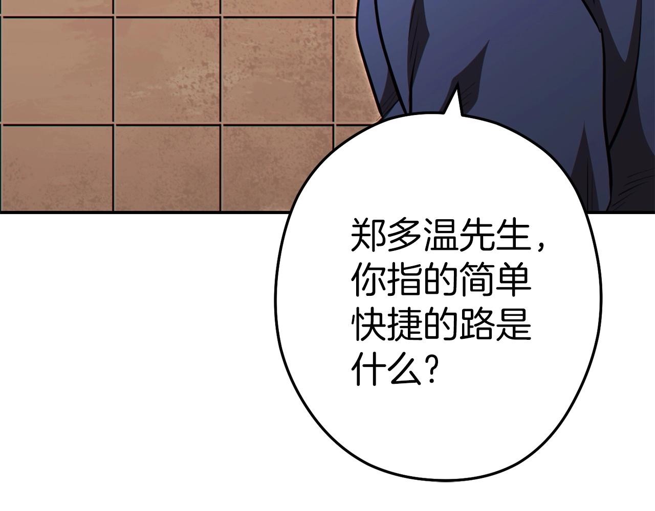 第124话 巴文超神啦！185