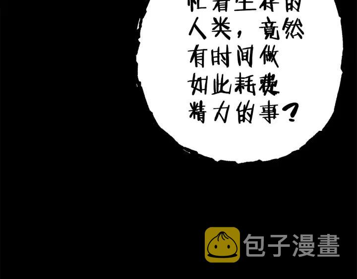 第86话 宣判死刑161