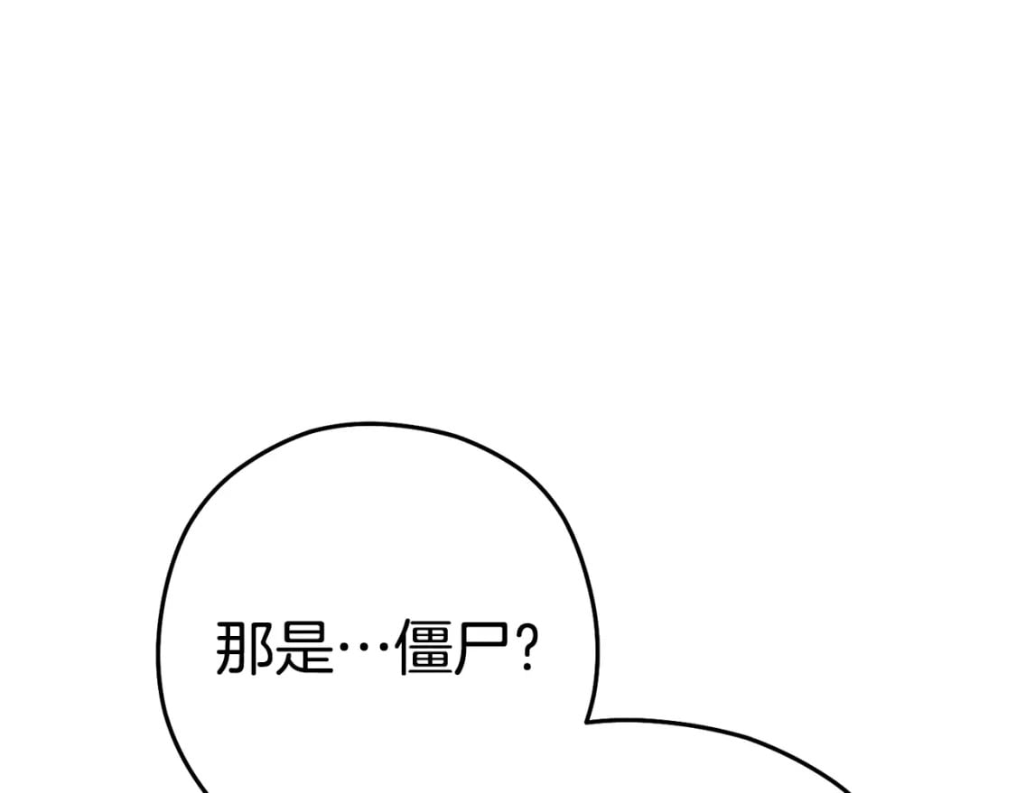 第157话 挑战亡灵103