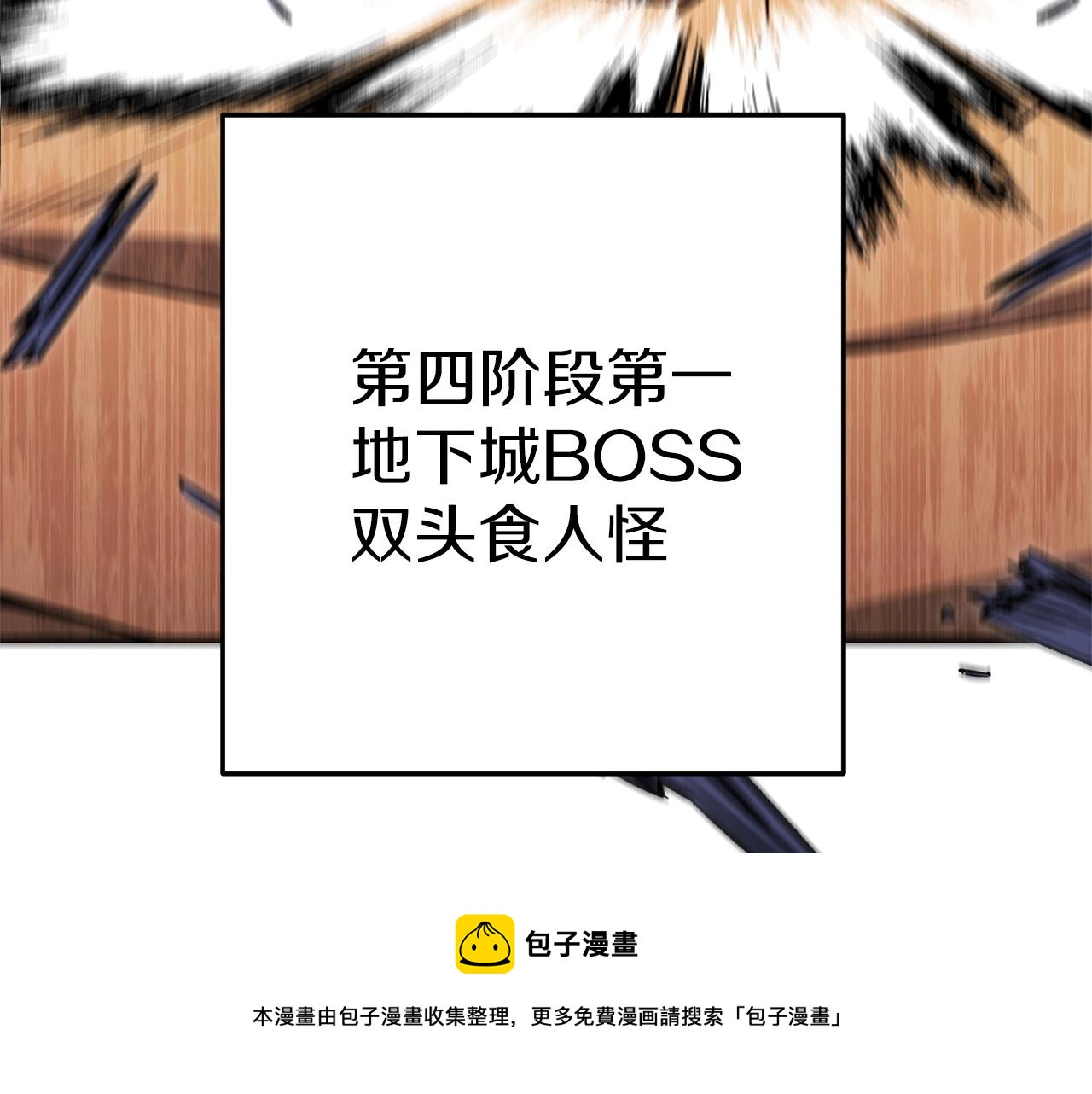第108话 成为我的盘中餐吧！48