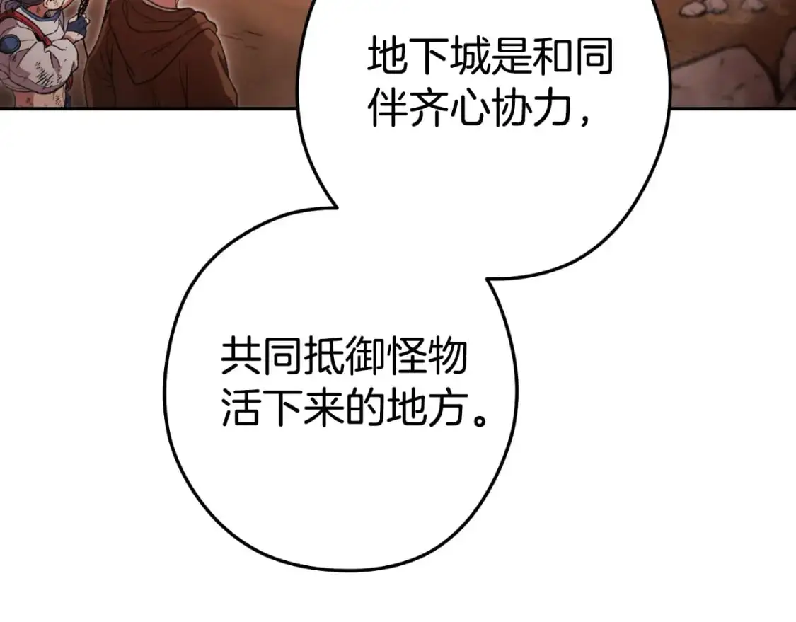 第176话 补丁屋80