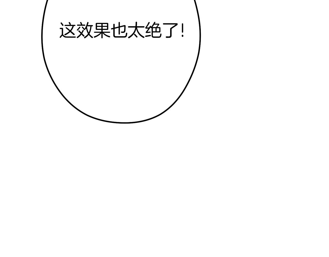 第118话 别小看辅助啊！139