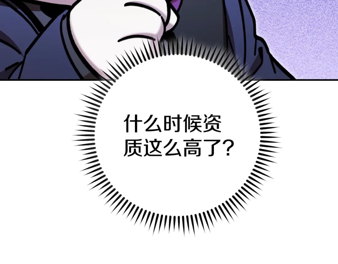 第171话 新技能，砍树122