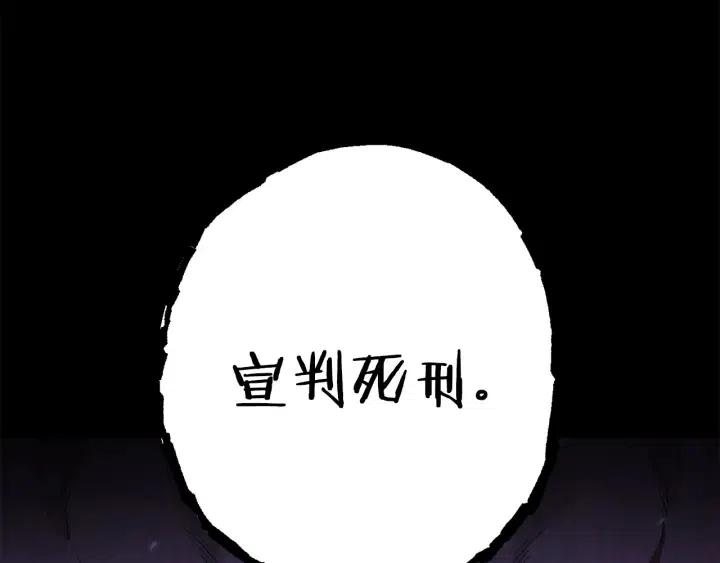 第86话 宣判死刑227
