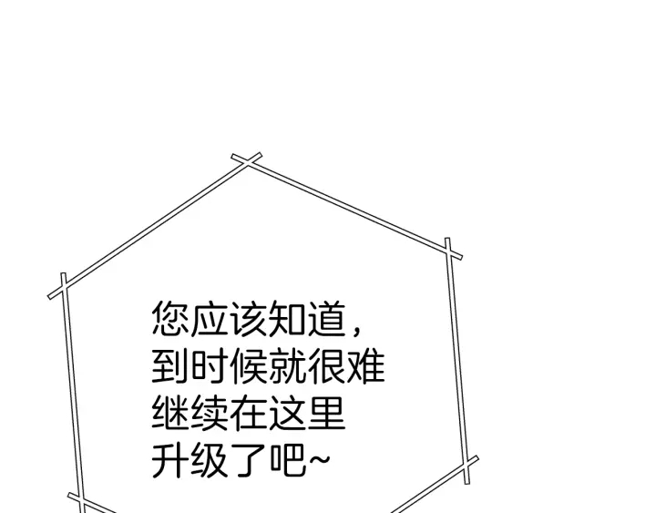 第84话 格局小了134