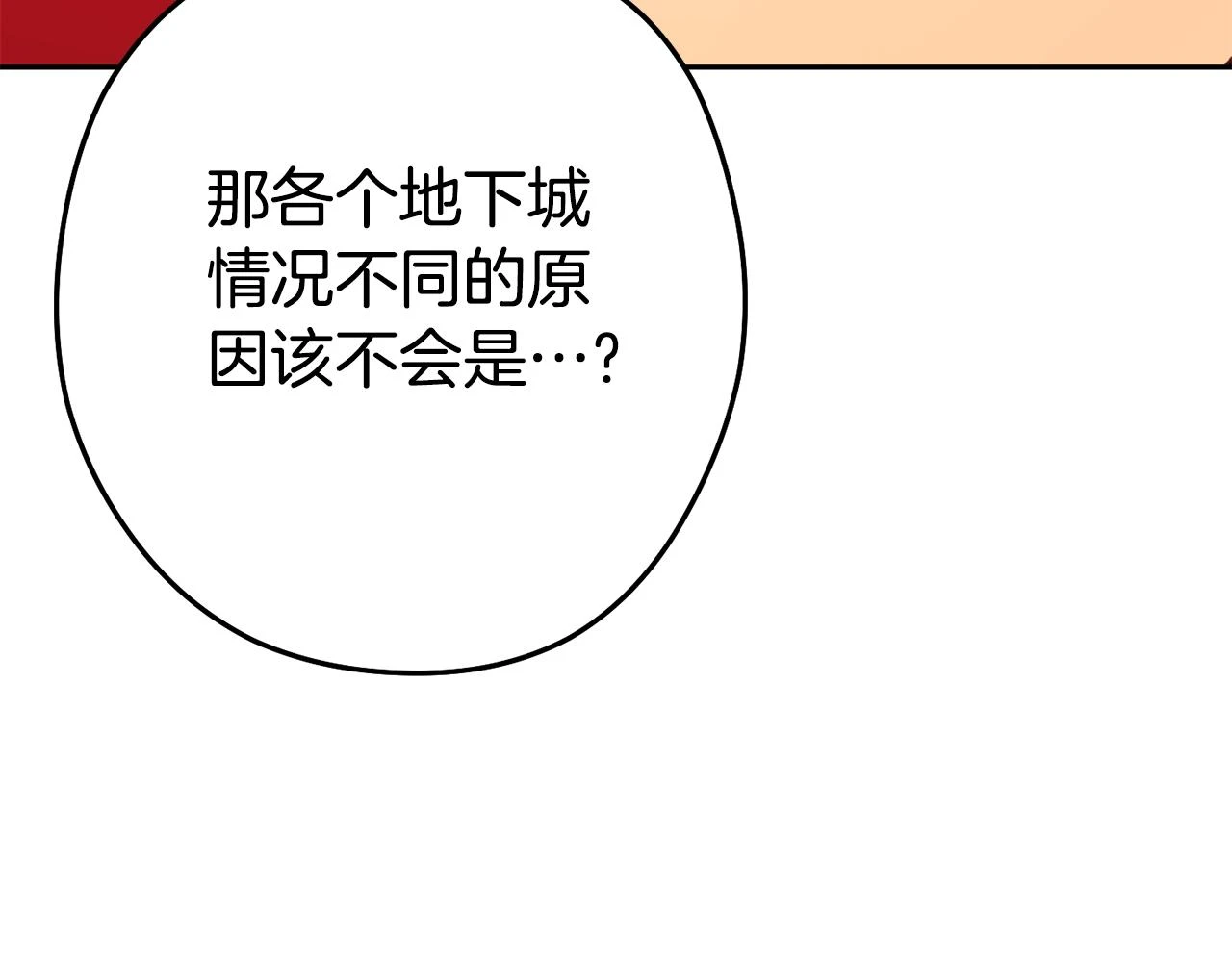 第140话 玩家养成计划75