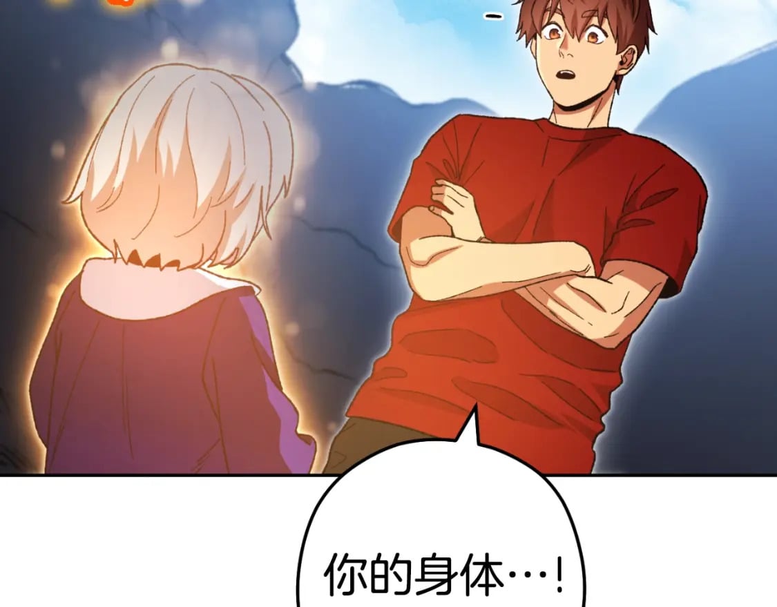 第163话 下次见251