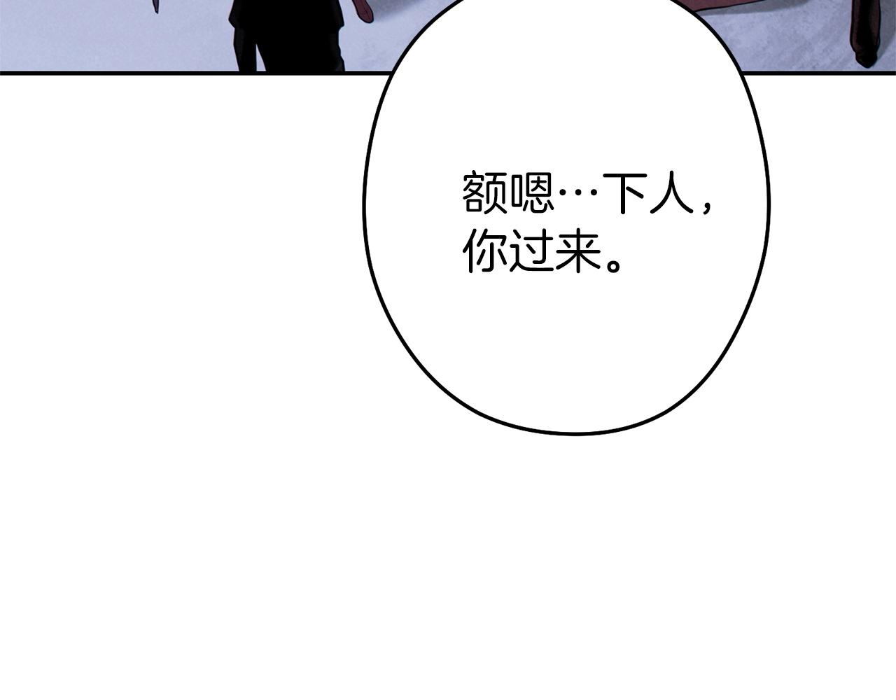 第107话 嚣张跋扈啊你！79