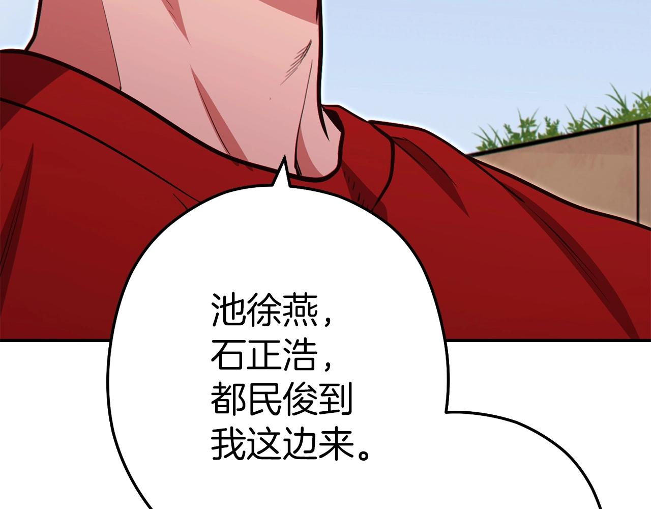 第125话 猎杀小助手98