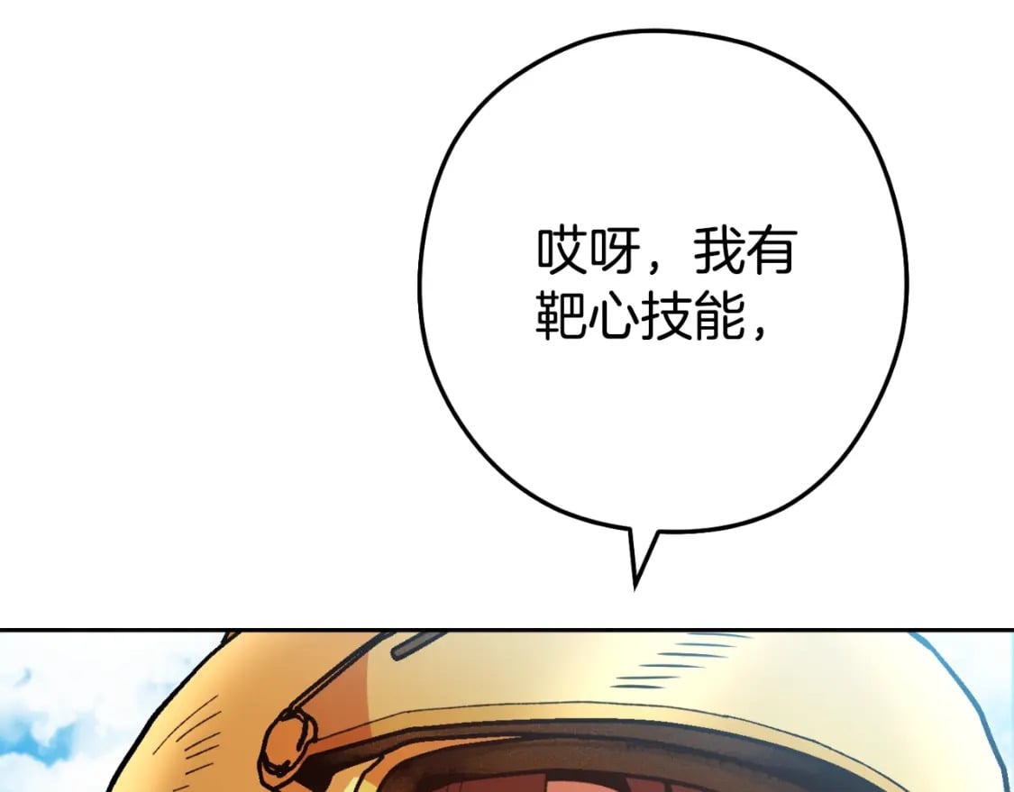 第170话 精灵的武器87