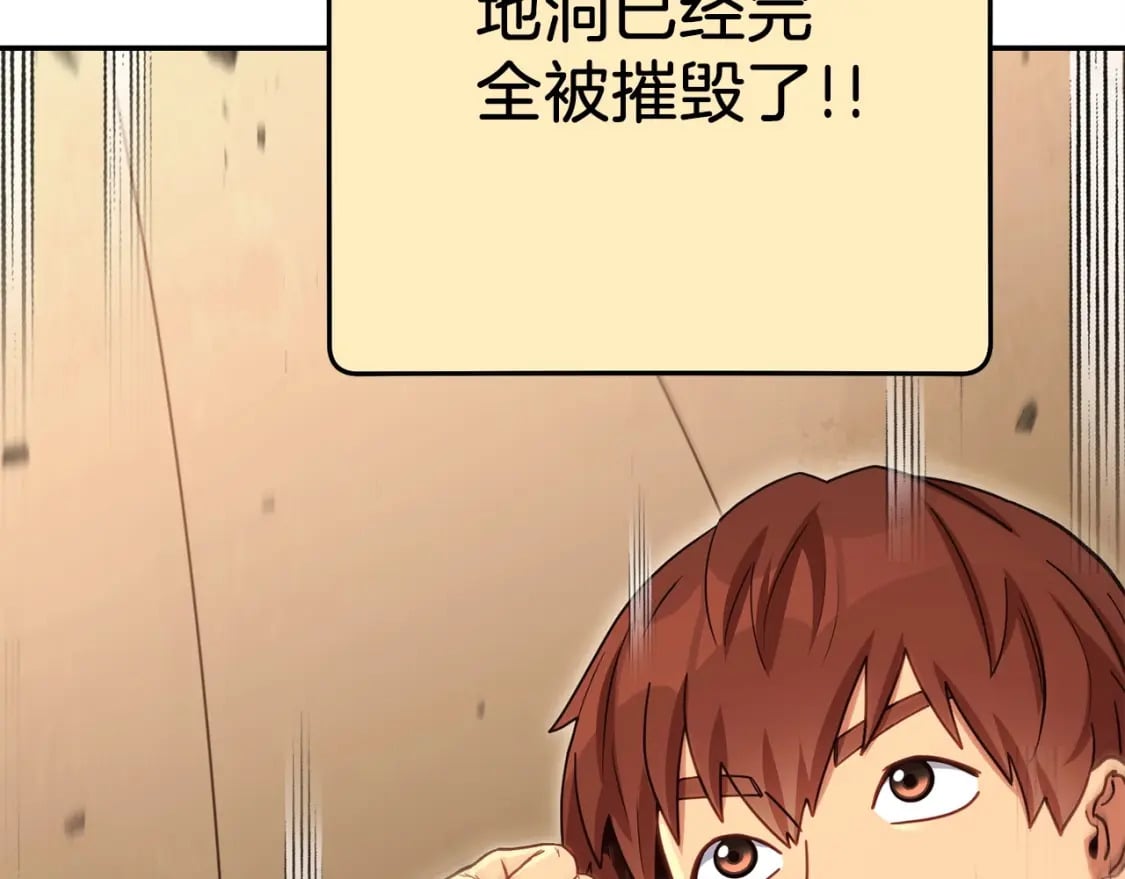 第146话 崩塌的空岛104