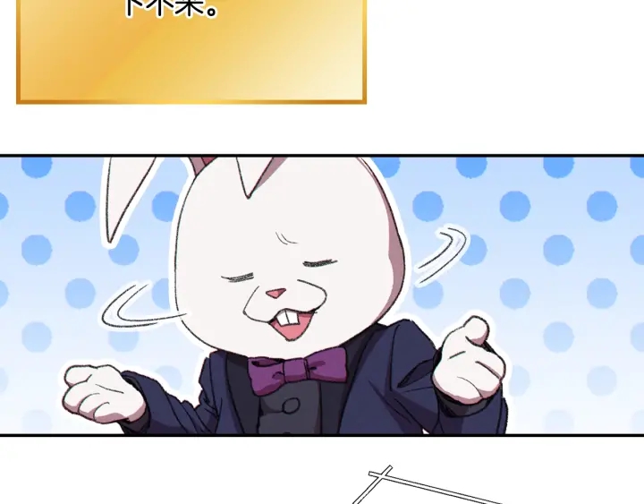 第82话 地下城在观察你108