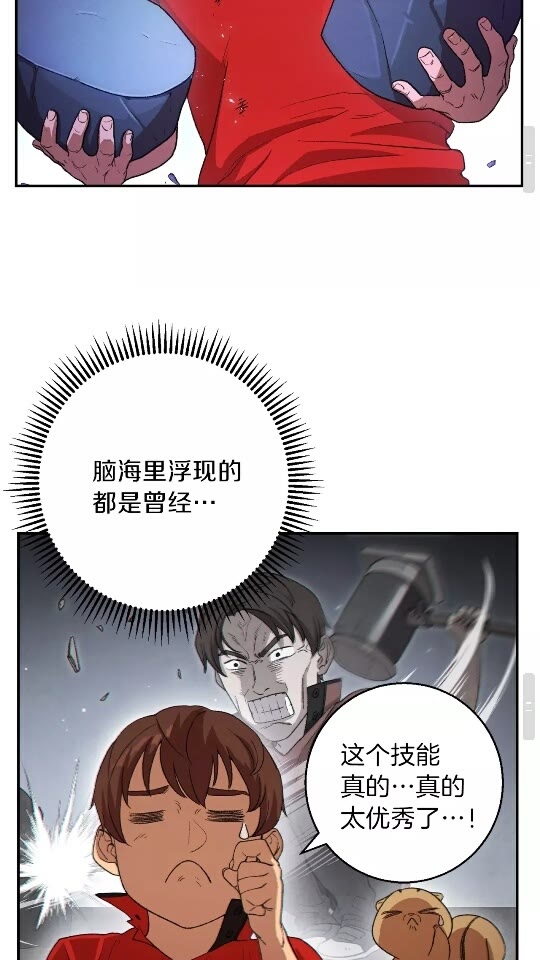 第24话 金石为开！36