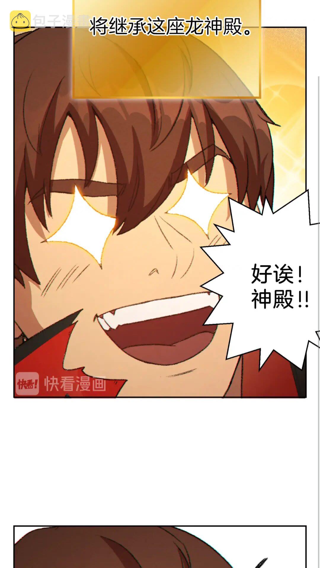 第27话 王者的骸骨56