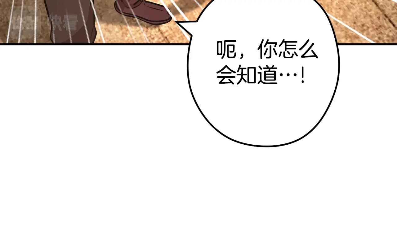 第137话 什么？你让我管理第一阶段？116