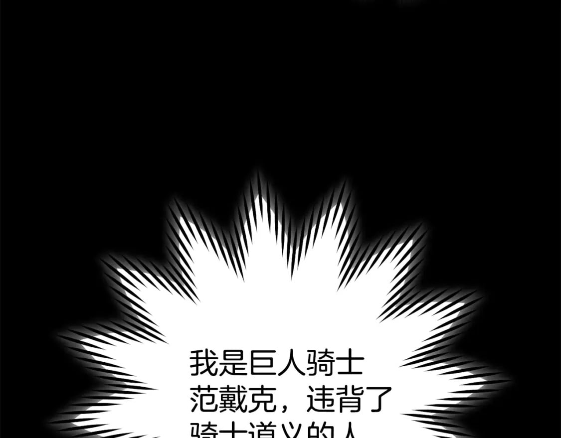 第151话 巨人之骨147