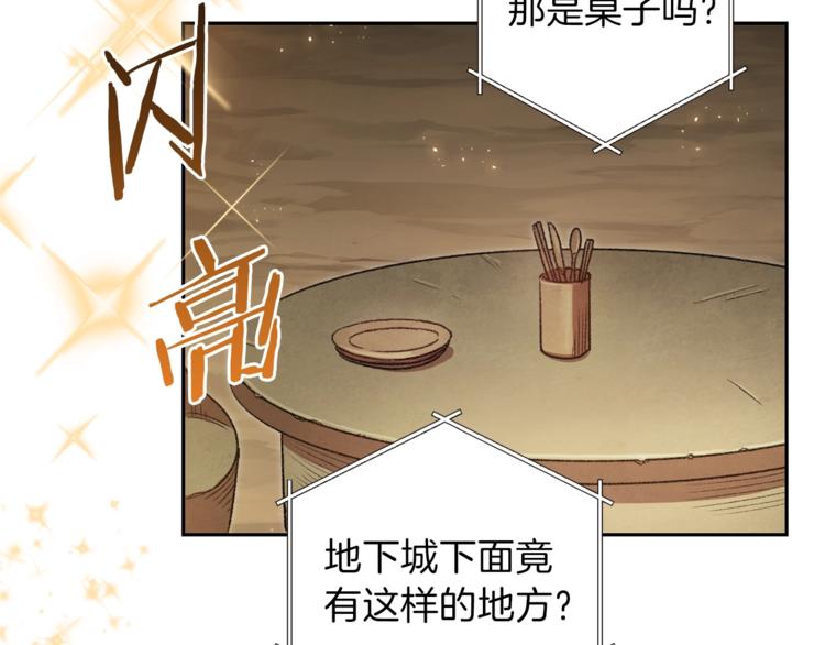 第3话 出乎意料的技能121
