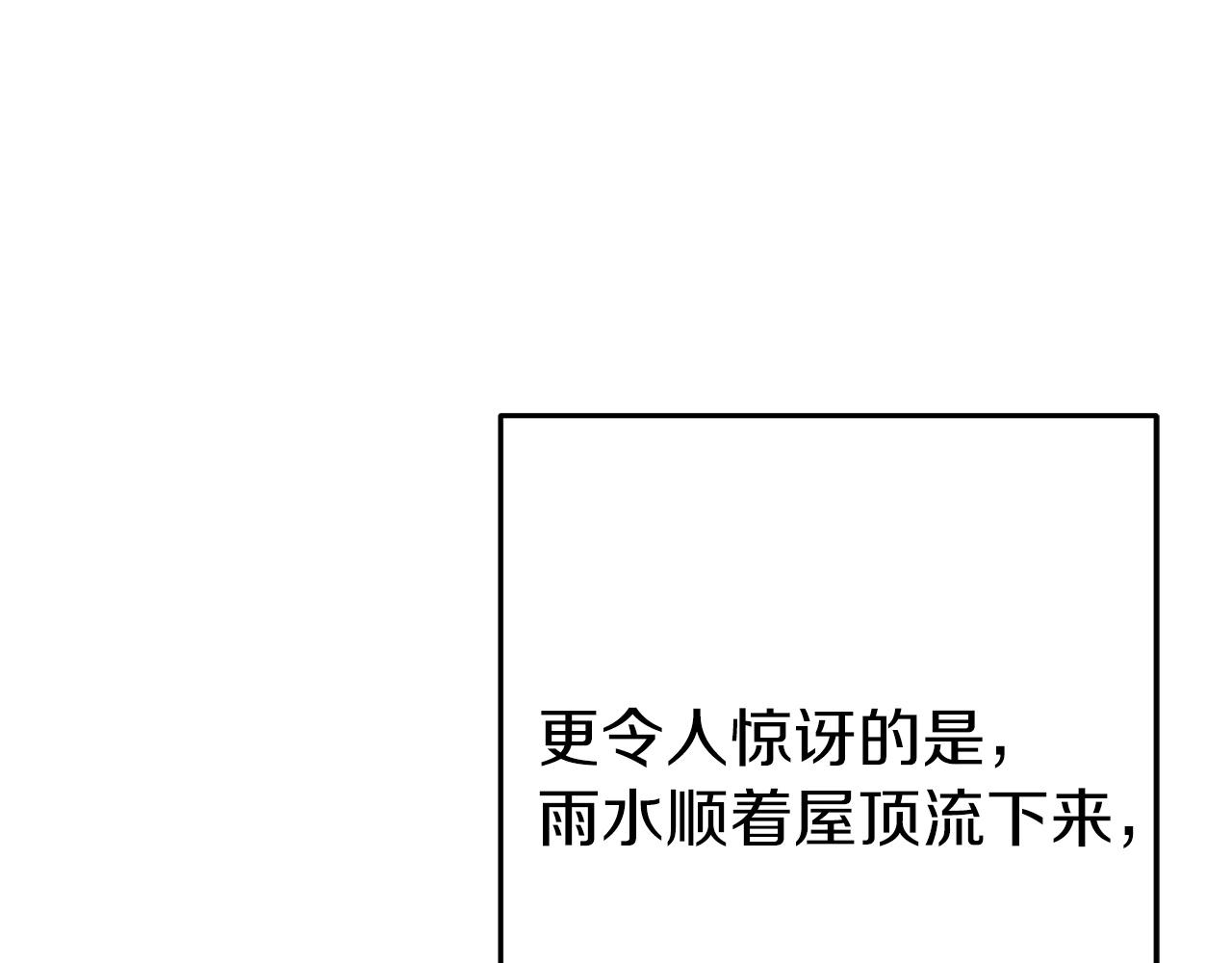 第130话 小助手的宝库19