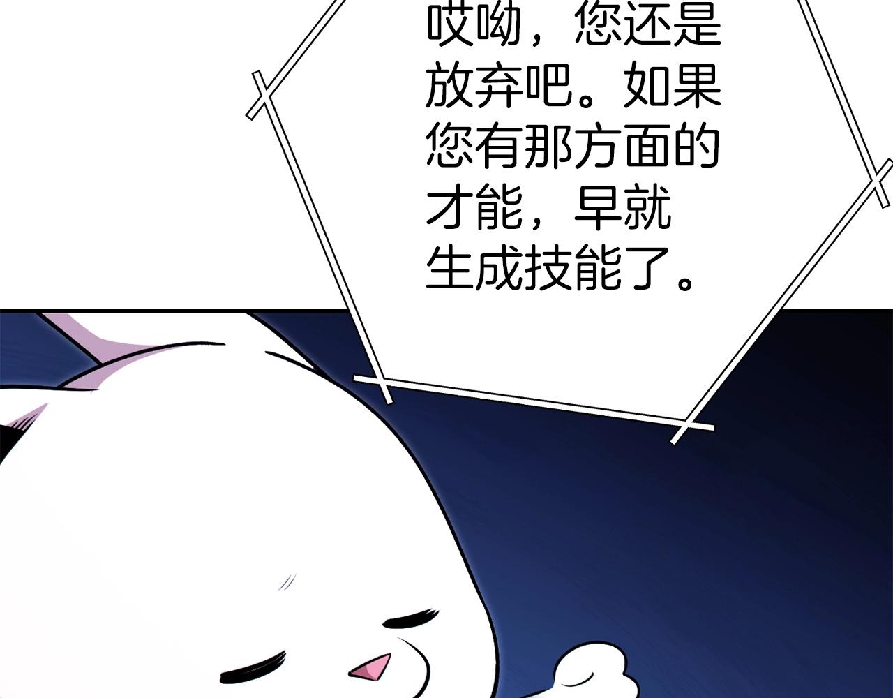 第123话 转兔子139