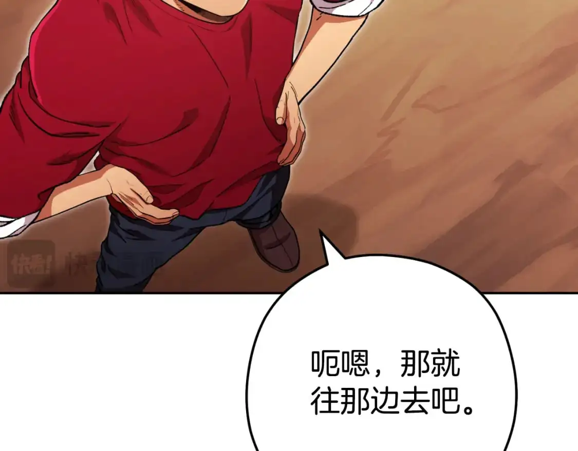 第176话 补丁屋15