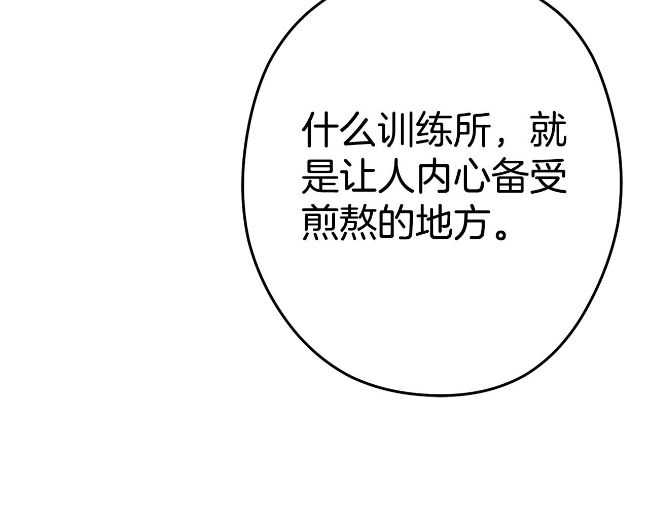 第97话 进攻154