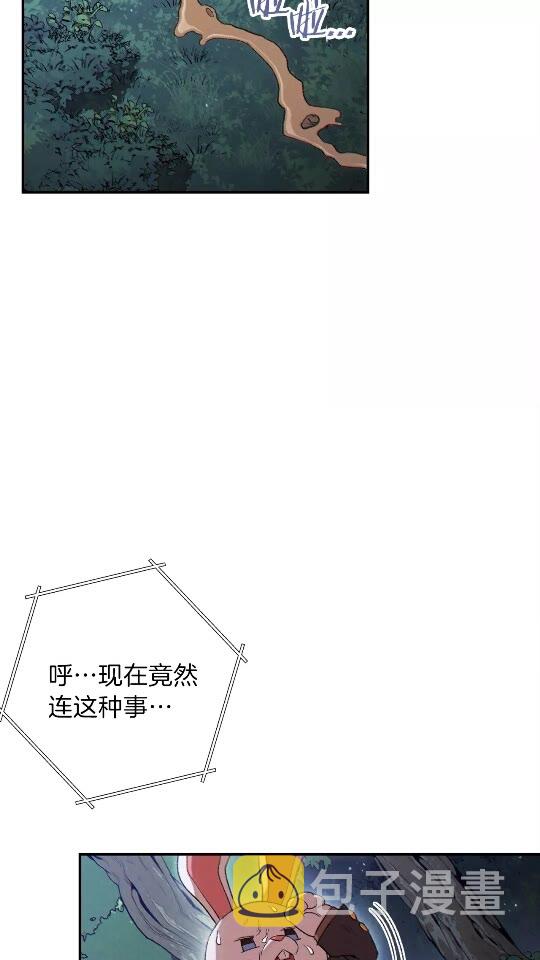 第41话 我GIAO！我好爽！11