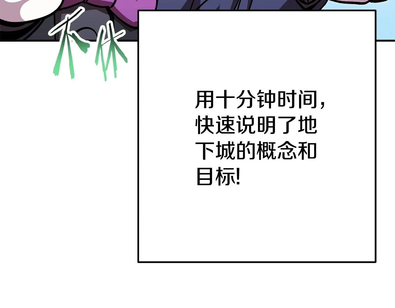 第141话 第一域大变样210