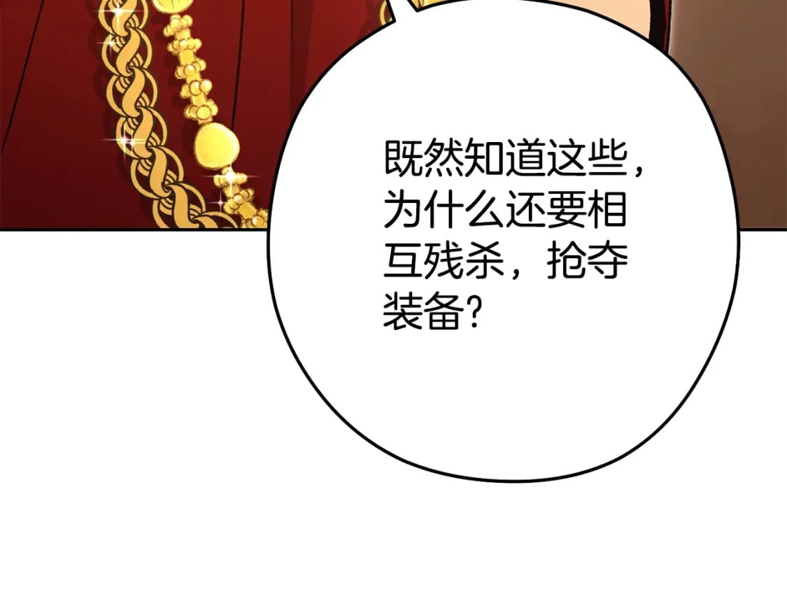 第156话 净化技能就是香啊！67