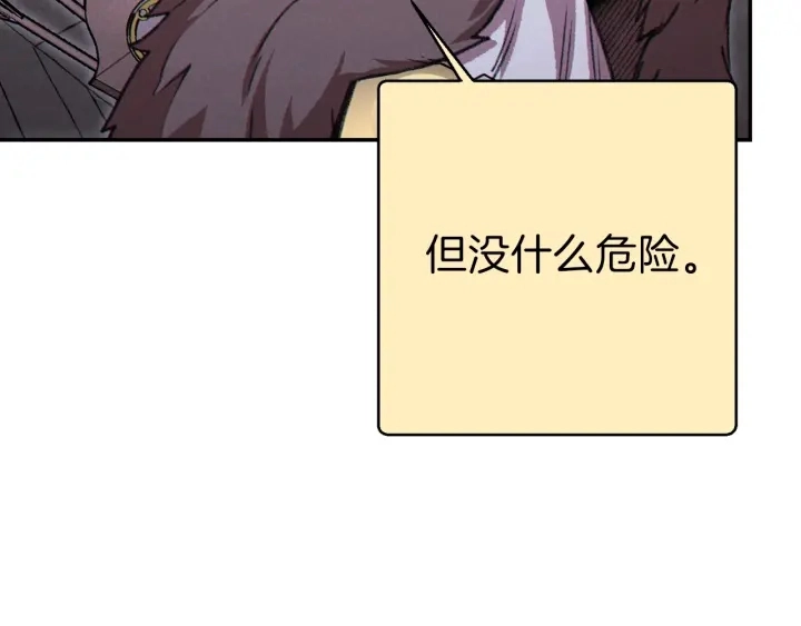 第67话 松鼠外交官！99