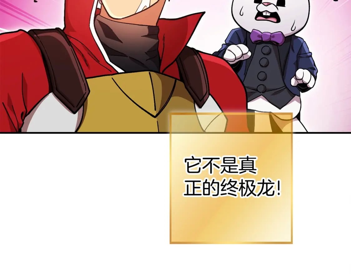 第150话 骷髅龙38